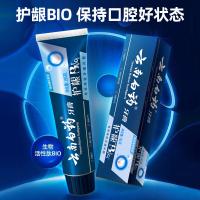 云南白药 清润薄荷 牙膏 135g*2 新旧包装随机发货 (单位:组)