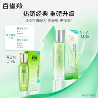 百雀羚 水嫩倍现 盈透精华水 100ml(单位：瓶)