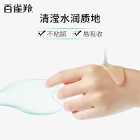 百雀羚 水嫩倍现 盈透精华水 100ml(单位：瓶)