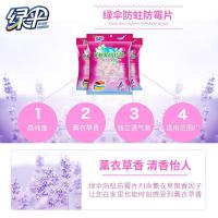 绿伞 薰衣草香 防蛀防霉片剂 108g (单位：包)