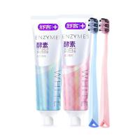 舒客 法国天然 混合口味 酵素专研美白牙膏+牙刷组合 牙膏120g*2＋2支牙刷 (单位:套)