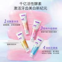 舒客 法国天然 混合口味 酵素专研美白牙膏+牙刷组合 牙膏120g*2＋2支牙刷 (单位:套)