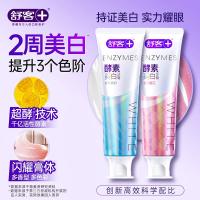 舒客 法国天然 混合口味 酵素专研美白牙膏+牙刷组合 牙膏120g*2＋2支牙刷 (单位:套)