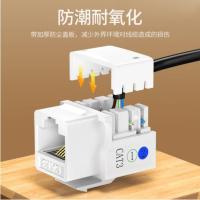 绿联（UGREEN）  80184 RJ11信息模块 电话语音网络信息模块 材质PC 尺寸31*17.3*30mm 铝箔袋包装 非屏蔽  (单位： 个) 白色
