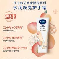 凡士林 白桃香氛 滋润护手霜 100ml（单位：支）