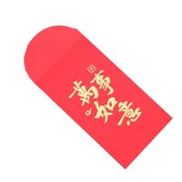得力（deli）  红包 10个/包 (单位：组) 红色