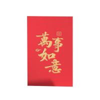 得力（deli）  红包 10个/包 (单位：组) 红色