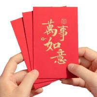 得力（deli）  红包 10个/包 (单位：组) 红色