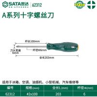 世达（SATA） 62312 A系列十字形螺丝批 #2x100MM (单位:把)