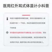 鱼跃（Yuwell）YHT101 电子测温枪 入耳式医用温度计（单位：台）