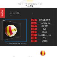 安格耐特（Agnite） F1253 排球 PVC 白+黄+红（单位：个）白+黄+红