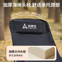 尚烤佳 SKJ-610 折叠高背月亮椅 展开尺寸94*60*66cm(单位：把) 黑色