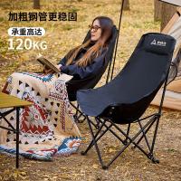 尚烤佳 SKJ-610 折叠高背月亮椅 展开尺寸94*60*66cm(单位：把) 黑色