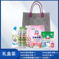 白猫 全能 清洁大师 八件套(单位：套) 洗衣液1.01kg*2/洗洁精1.01kg*2/洗衣粉508g*1/洁厕液500g*1/洗手液309g*1/毛毡手提袋