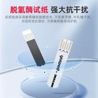 鱼跃（Yuwell） 660 血糖仪 50片血糖试纸+50支采血针（单位：套）白色