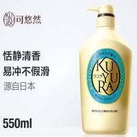 可悠然 美肌恬静清香 沐浴露 550mL（单位：瓶）