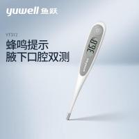 鱼跃（Yuwell） YT312 家用电子体温计 长宽高约136*20*14（mm） 白色 (单位:个)