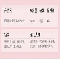 阿道夫（ADOLPH） 控油蓬松 祛屑舒爽洗发水补充装 248ml (单位:瓶)