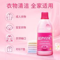 蓝月亮 清新柠檬花香 彩色衣物色渍净 600g （单位：瓶）