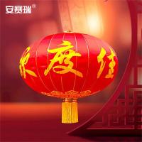 安赛瑞 1H01841 铁口印字灯笼 180# 红色 (单位:个)
