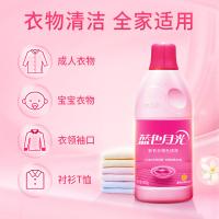 蓝月亮 蓝色月光 彩色衣物色渍净 600g(单位：瓶)