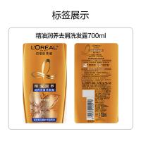 欧莱雅（LOREAL） 精油润养去屑 洗发水 700ml（单位：瓶）新旧包装随机发货