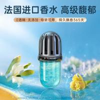 图拉斯 车载 车载香薰 香水 古龙香调 蓝色（单位：个）