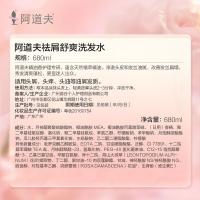 阿道夫（ADOLPH） 祛屑舒爽 洗发水 680ML（单位：瓶）