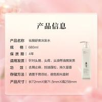 阿道夫（ADOLPH） 祛屑舒爽 洗发水 680ML（单位：瓶）