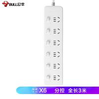 公牛（BULL） GN-B2063 安全插座 6位分控 3米 (单位：个) 白色
