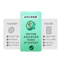 绿之源（GREEN SOURCE） 沁脾柑橘香 汽车出风口夹香薰 3.6ml (单位:个)