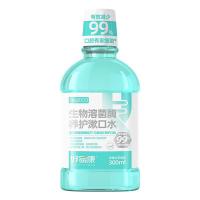 好易康 茉橘冰茶味 溶菌酶漱口水 300ml  （单位：瓶）