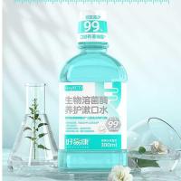 好易康 茉橘冰茶味 溶菌酶漱口水 300ml  （单位：瓶）