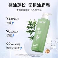 征服者（CONOUEROR） A1203 控油蓬松洗发乳 洗发水 335ml 绿色（单位：瓶）