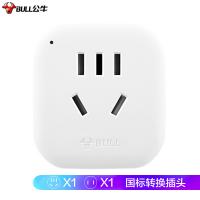 公牛（BULL） GN-L01 一转二插座 电源转换器 适用中国大陆 澳大利亚 新西兰等 无线 白色 (单位:个)