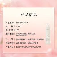 阿道夫（ADOLPH） 精油香护理专研护发素(植萃精华)420ml（单位：瓶）