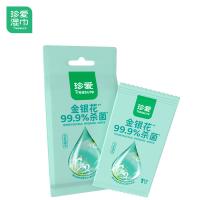 珍爱 小包卫生湿巾 便携装独立包装 10片*5包 (单位:组)