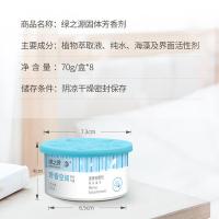 绿之源（GREEN SOURCE）Z-2808 固体芳香剂4盒装（清爽柠檬×2+醉人玫瑰×2）（单位：盒）