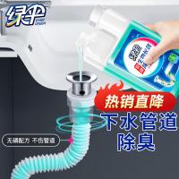 绿伞 管道长效除臭剂 清洁剂 500g 混色（单位：瓶）