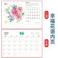 朗捷 幸福花语 2025年蛇年日历 380g（单位：本)