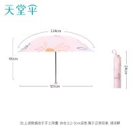 天堂伞 33886E 三折晴雨伞 黑胶 57CM*8K（单位：把）颜色随机