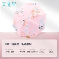 天堂伞 33886E 三折晴雨伞 黑胶 57CM*8K（单位：把）颜色随机
