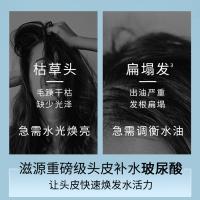 滋源（seeyoung）水光滢润洗头水 透明质酸钠水光嘭弹系列 450g （单位：瓶）