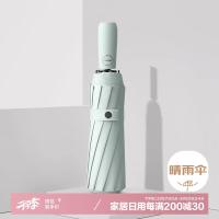 美度（MAYDU） M3326 晴雨伞 3折24骨 （单位:把） 尼罗绿