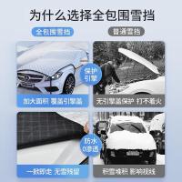 毕亚兹（BIAZE） ZQ9 汽车遮阳挡 235*255*引擎处宽140cm（单位：个) 银色