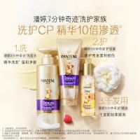 潘婷（PANTENE）3分钟奇迹臻养洗发水300ml（单位：瓶）