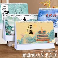 朗捷 一路生花 2025年蛇年日历 310g（单位：本)