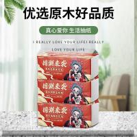 爱萝兔 ALT-YZ01 国风加厚压花纸 4层100抽*3包/组（单位:组）