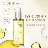养生堂 卸妆洁面精华蜜 水油双卸 150ml (单位:瓶)