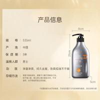 滋源（seeyoung） 洗头水 茶籽劲爽控油 535ml ( 单位 :瓶)新老包装随机发货
